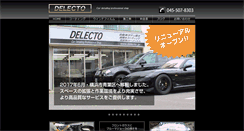 Desktop Screenshot of delecto.jp