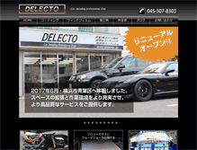 Tablet Screenshot of delecto.jp